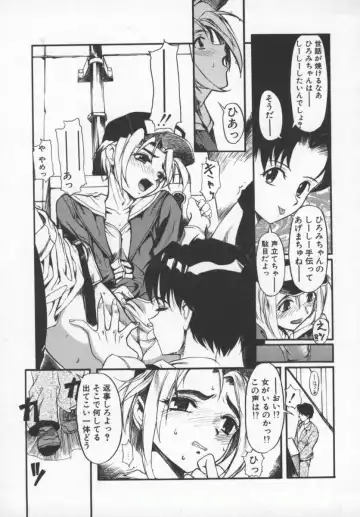 [Okada Matsuoka] Milk Engine Fhentai - Page 58