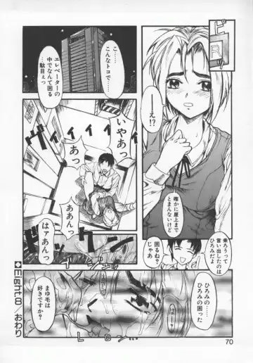 [Okada Matsuoka] Milk Engine Fhentai - Page 69