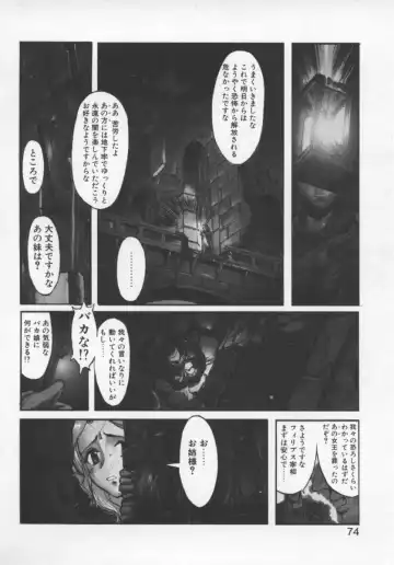 [Okada Matsuoka] Milk Engine Fhentai - Page 73