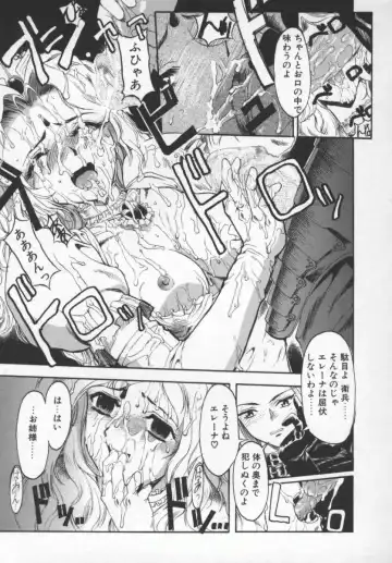 [Okada Matsuoka] Milk Engine Fhentai - Page 84