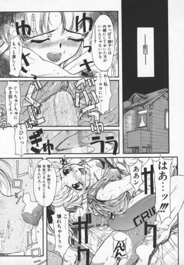 [Okada Matsuoka] Milk Engine Fhentai - Page 92