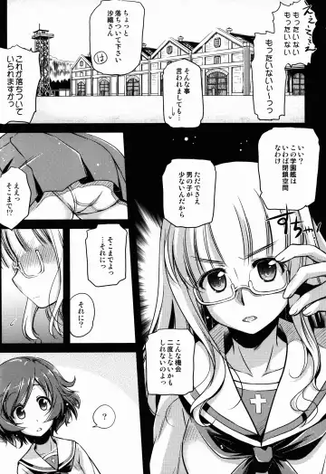 [Ayano Naoto] En mo Yukari mo? Fhentai.net - Page 8