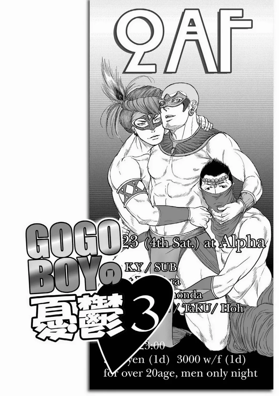 [Okadaya Tetuzoh] Tetuzoh Okadaya  - The Melancholy of a Go-go Boy 3 Fhentai - Page 1