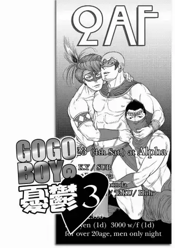 [Okadaya Tetuzoh] Tetuzoh Okadaya  - The Melancholy of a Go-go Boy 3 - Fhentai