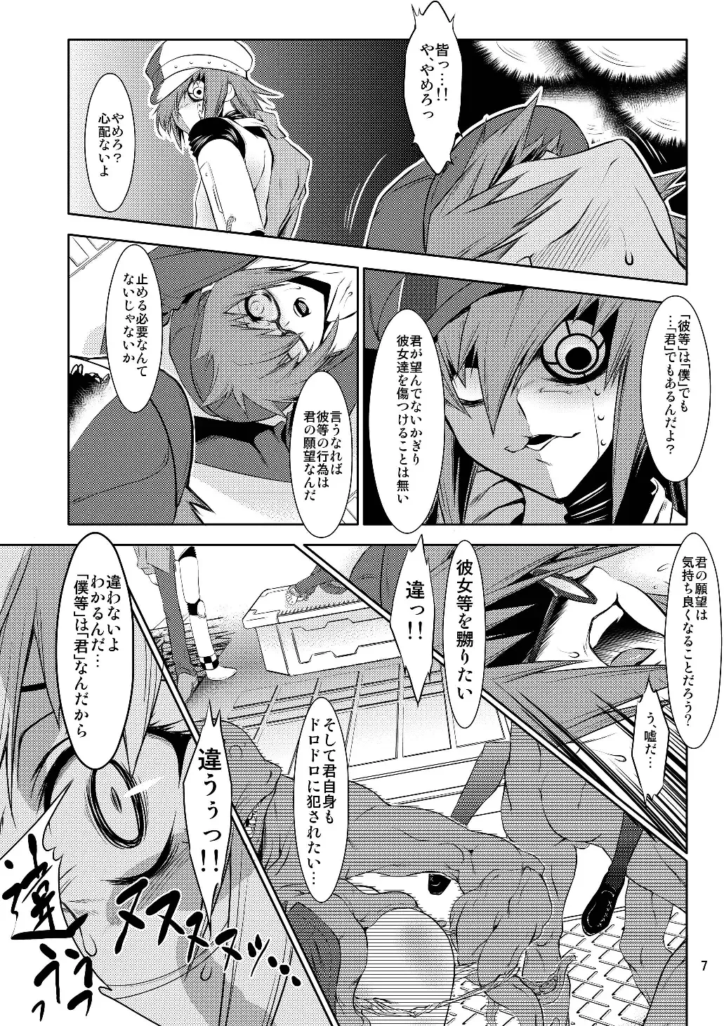 [Miharu] PP Fhentai - Page 6