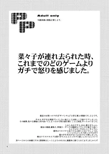 [Miharu] PP Fhentai - Page 3