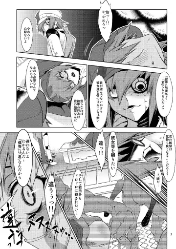 [Miharu] PP Fhentai - Page 6