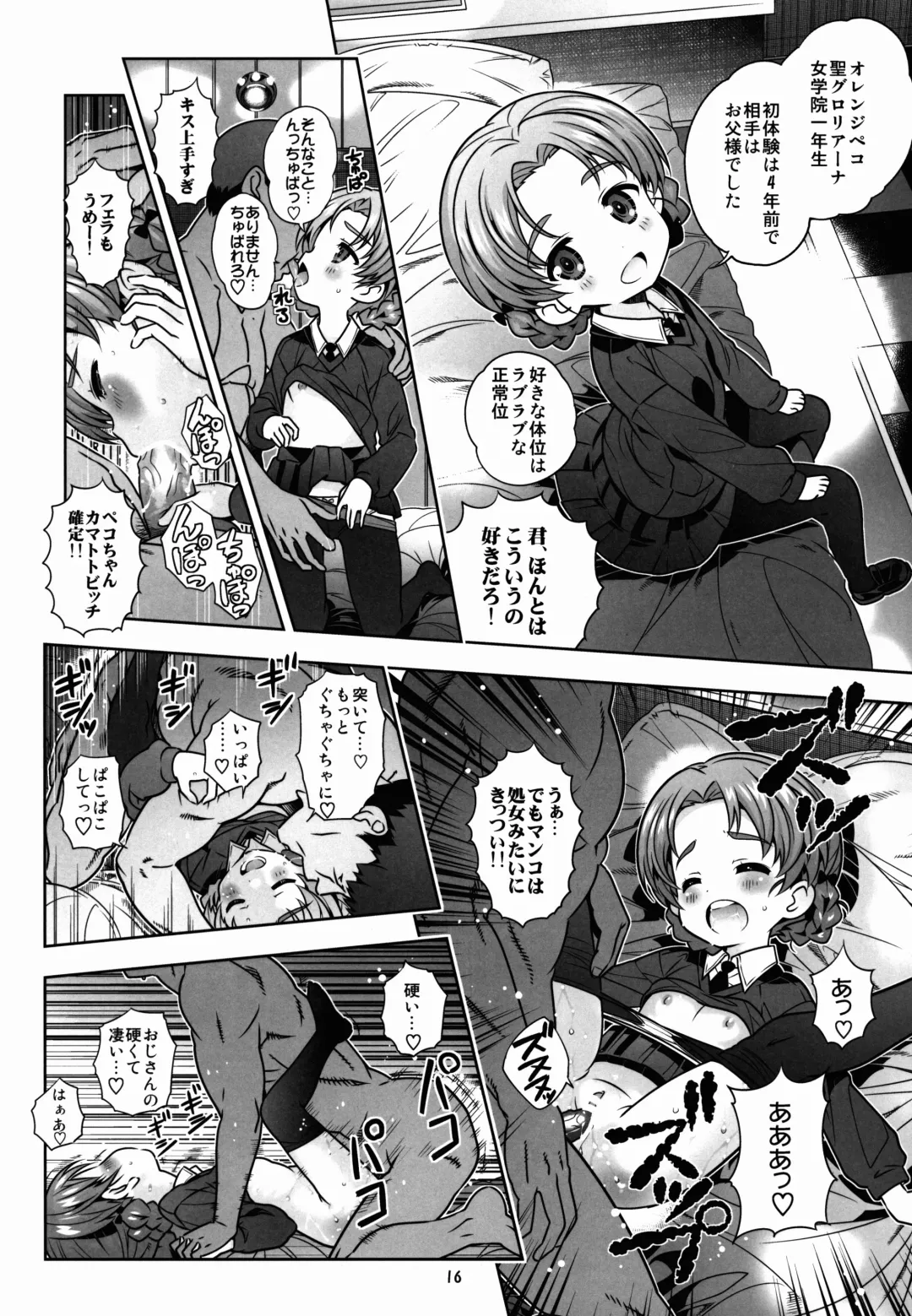 [Saeki Tatsuya] "AV Shutsuen, Ganbarimasu!?" Tsugi wa Enkou desu!! Fhentai - Page 16