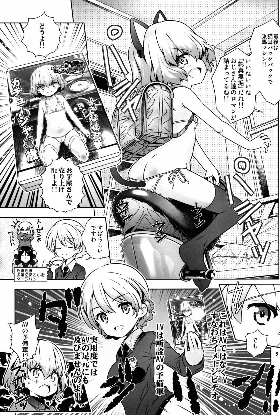 [Saeki Tatsuya] "AV Shutsuen, Ganbarimasu!?" Tsugi wa Enkou desu!! Fhentai - Page 5