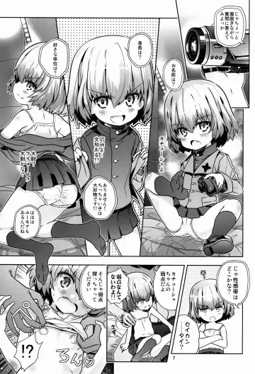 [Saeki Tatsuya] "AV Shutsuen, Ganbarimasu!?" Tsugi wa Enkou desu!! Fhentai - Page 7