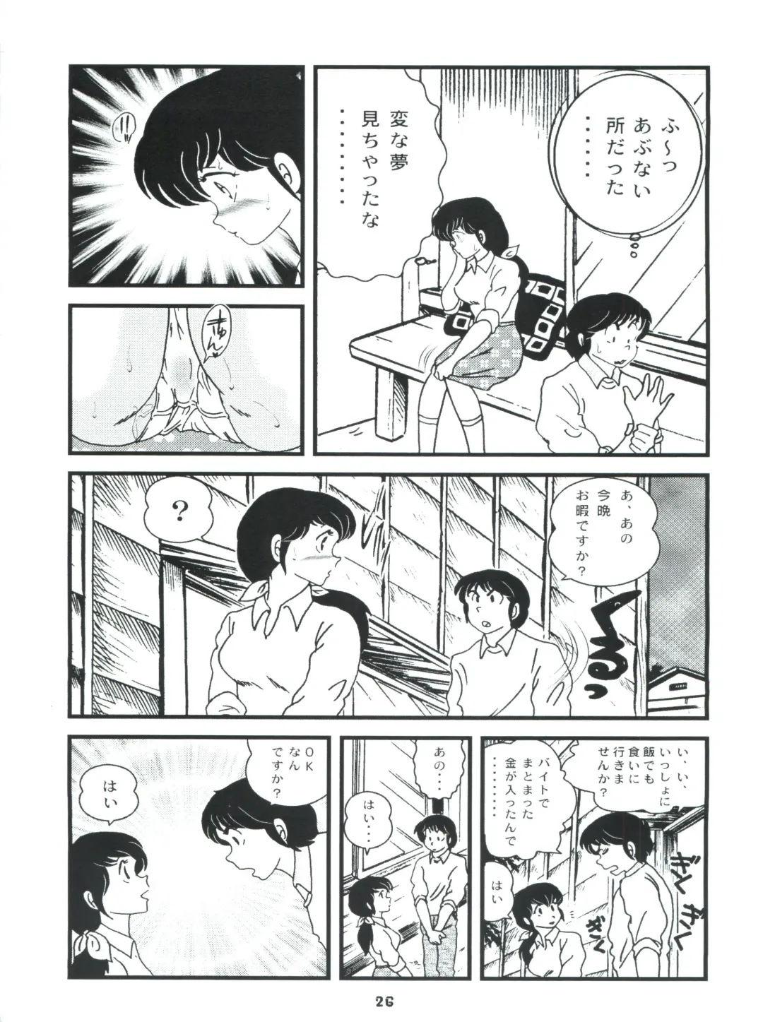 [Jigoku Sensei Hirobe] Fairy 7 Fhentai - Page 30