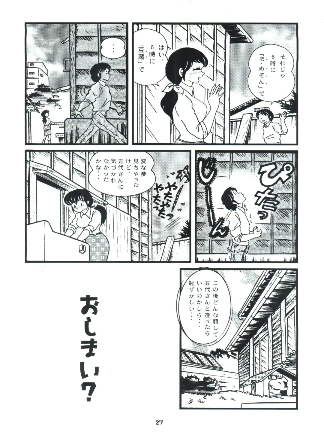 [Jigoku Sensei Hirobe] Fairy 7 Fhentai - Page 31