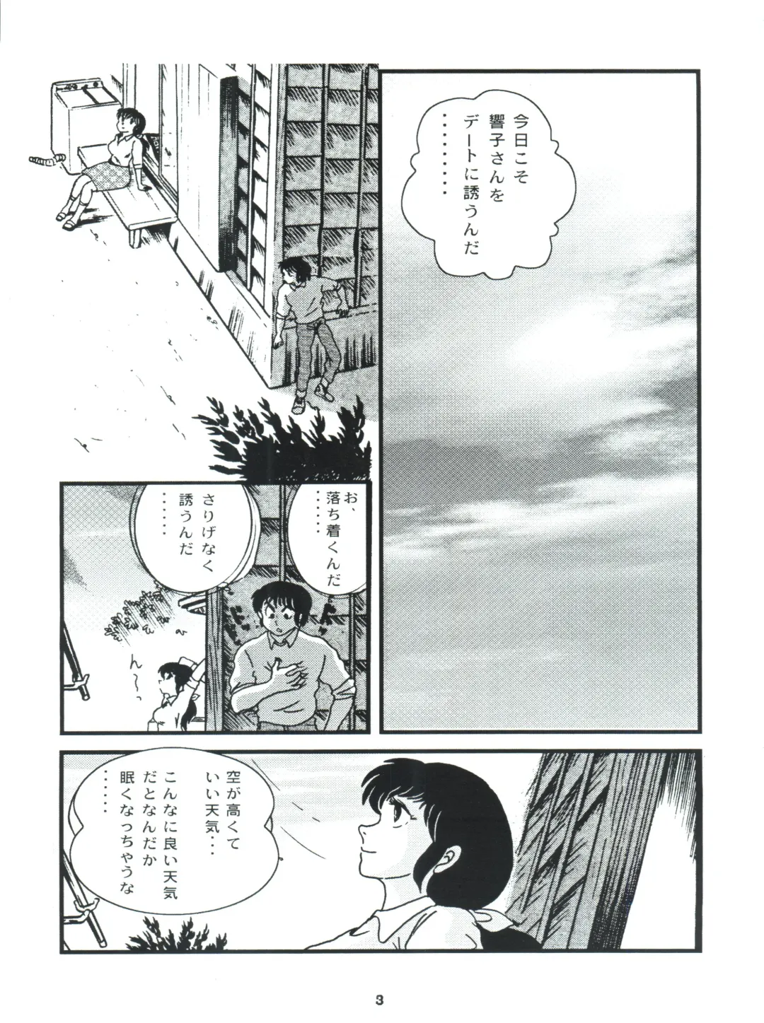 [Jigoku Sensei Hirobe] Fairy 7 Fhentai - Page 7