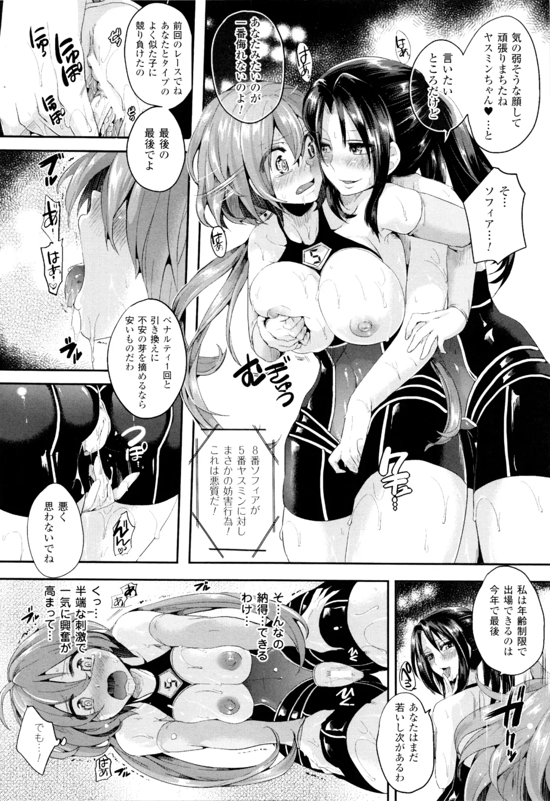 [Doumou] Tsuyairo Trip Fhentai.net - Page 111