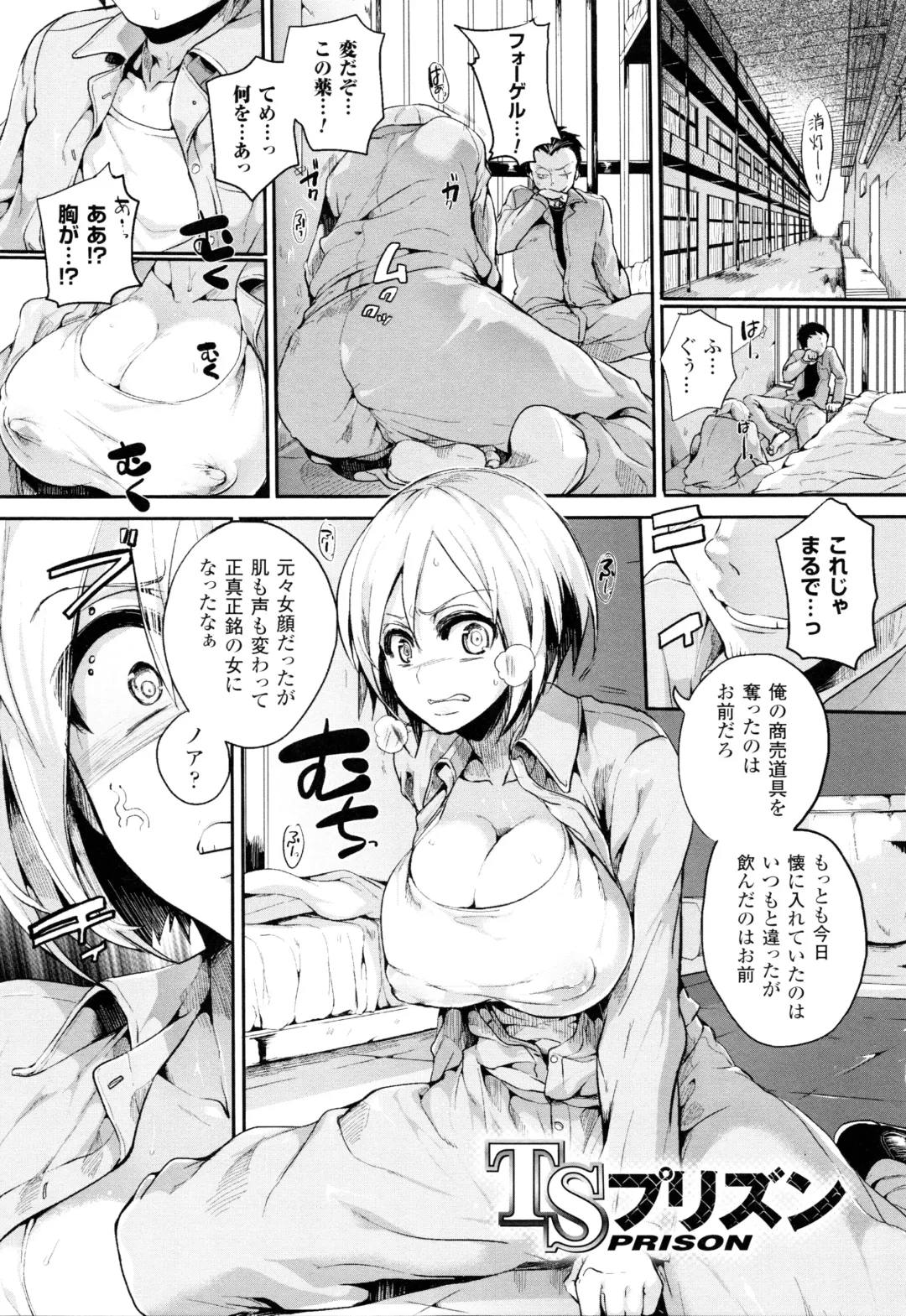 [Doumou] Tsuyairo Trip Fhentai.net - Page 124