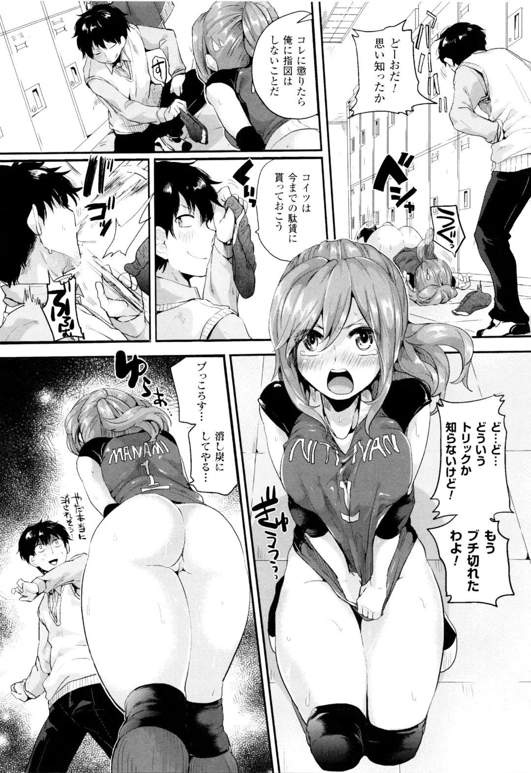 [Doumou] Tsuyairo Trip Fhentai.net - Page 41