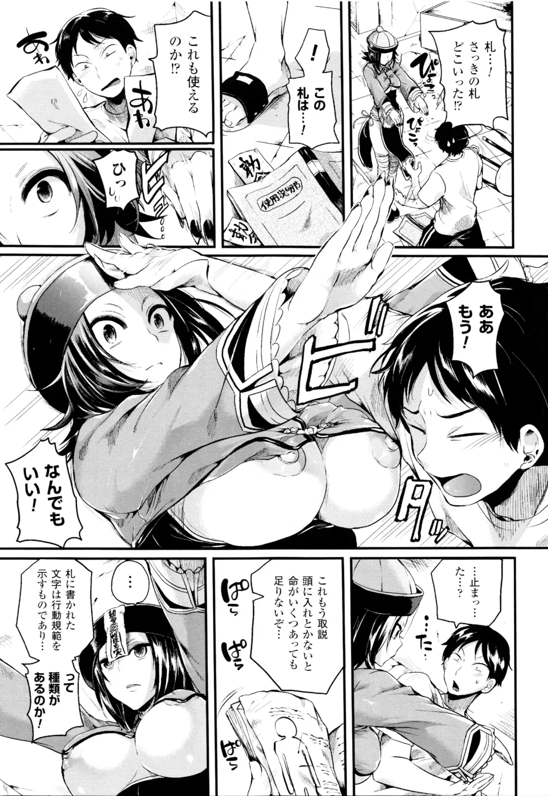 [Doumou] Tsuyairo Trip Fhentai.net - Page 58