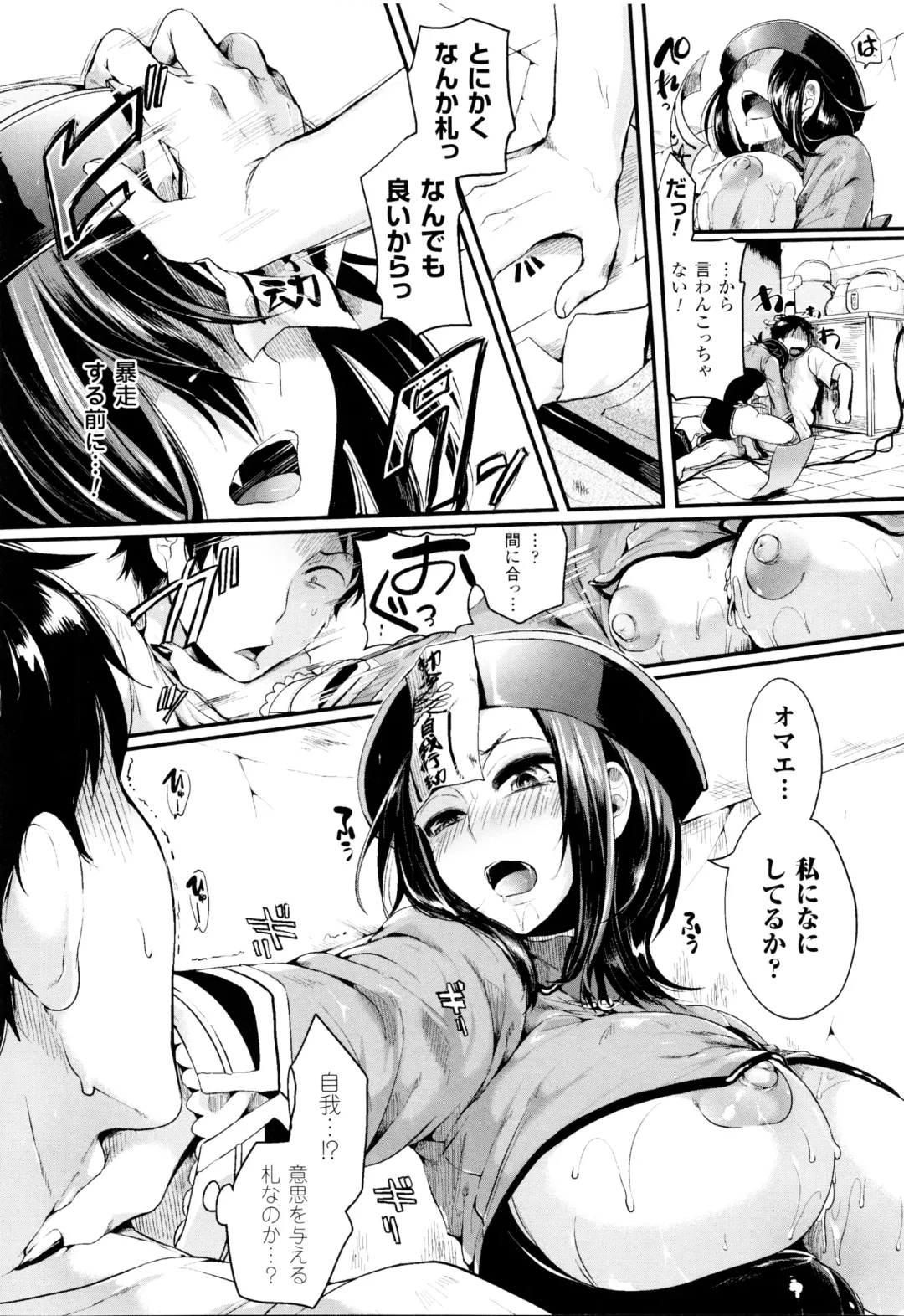 [Doumou] Tsuyairo Trip Fhentai.net - Page 69