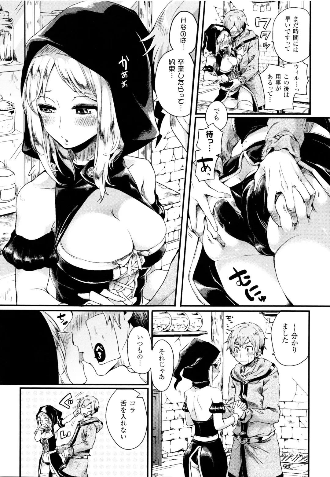 [Doumou] Tsuyairo Trip Fhentai.net - Page 8