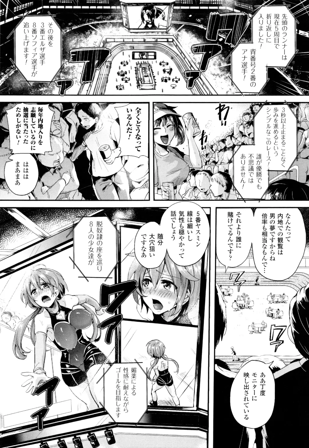 [Doumou] Tsuyairo Trip Fhentai.net - Page 96