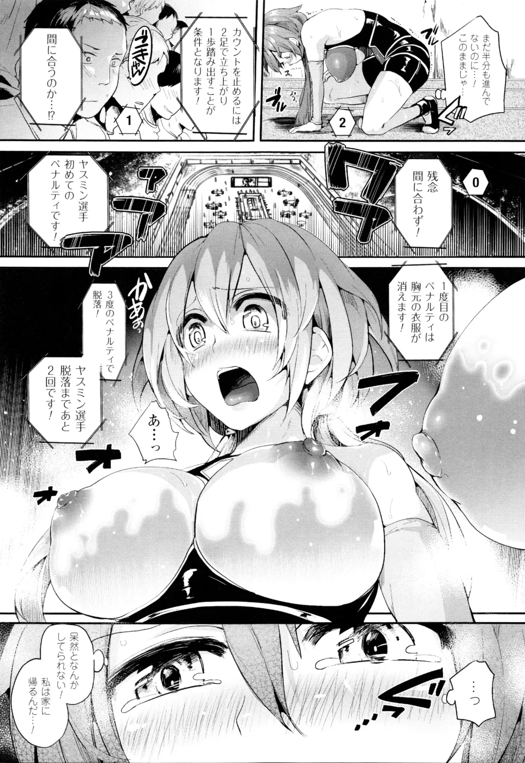 [Doumou] Tsuyairo Trip Fhentai.net - Page 98