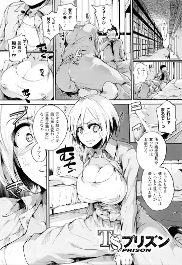 [Doumou] Tsuyairo Trip Fhentai.net - Page 124