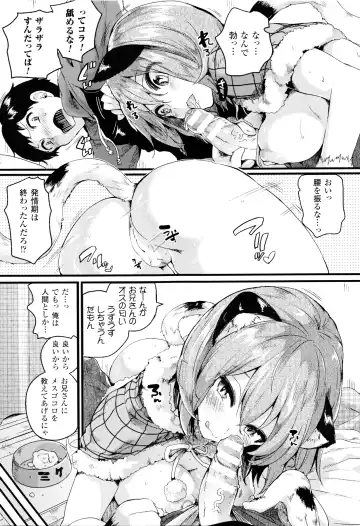 [Doumou] Tsuyairo Trip Fhentai.net - Page 190