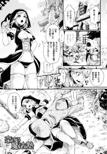 [Doumou] Tsuyairo Trip Fhentai.net - Page 6