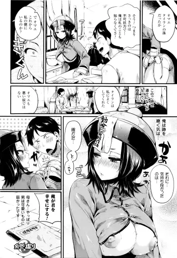 [Doumou] Tsuyairo Trip Fhentai.net - Page 75