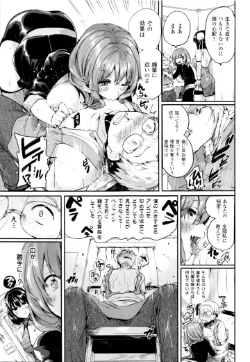 [Doumou] Tsuyairo Trip Fhentai.net - Page 78