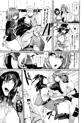 [Doumou] Tsuyairo Trip Fhentai.net - Page 84