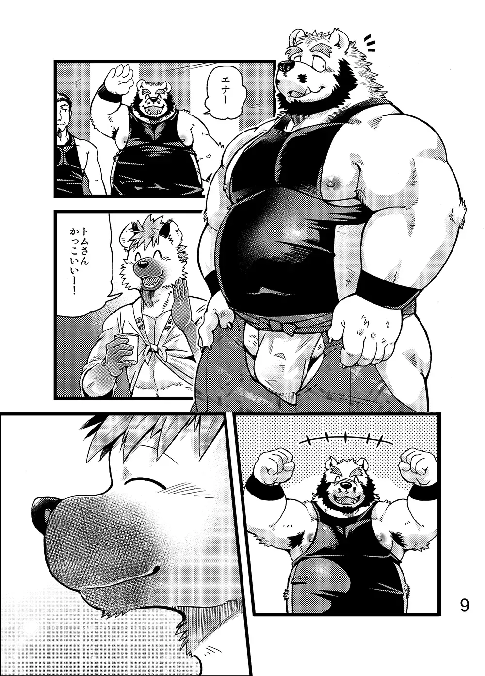 [Kumagaya Shin] Renai Seibi -Toono wa Matsuri Hen- Ni Fhentai - Page 10