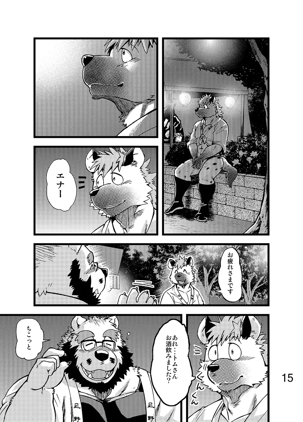 [Kumagaya Shin] Renai Seibi -Toono wa Matsuri Hen- Ni Fhentai - Page 16