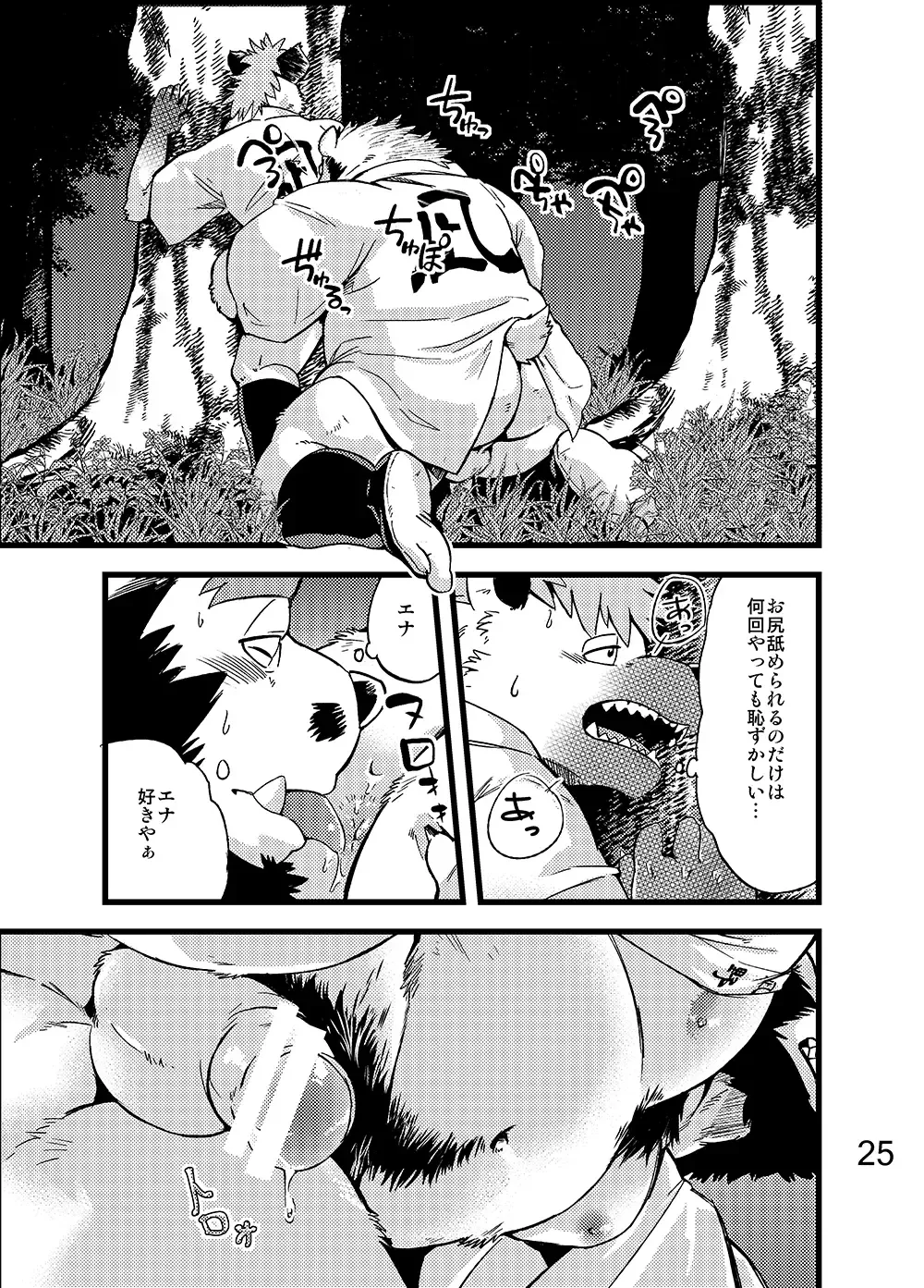 [Kumagaya Shin] Renai Seibi -Toono wa Matsuri Hen- Ni Fhentai - Page 26