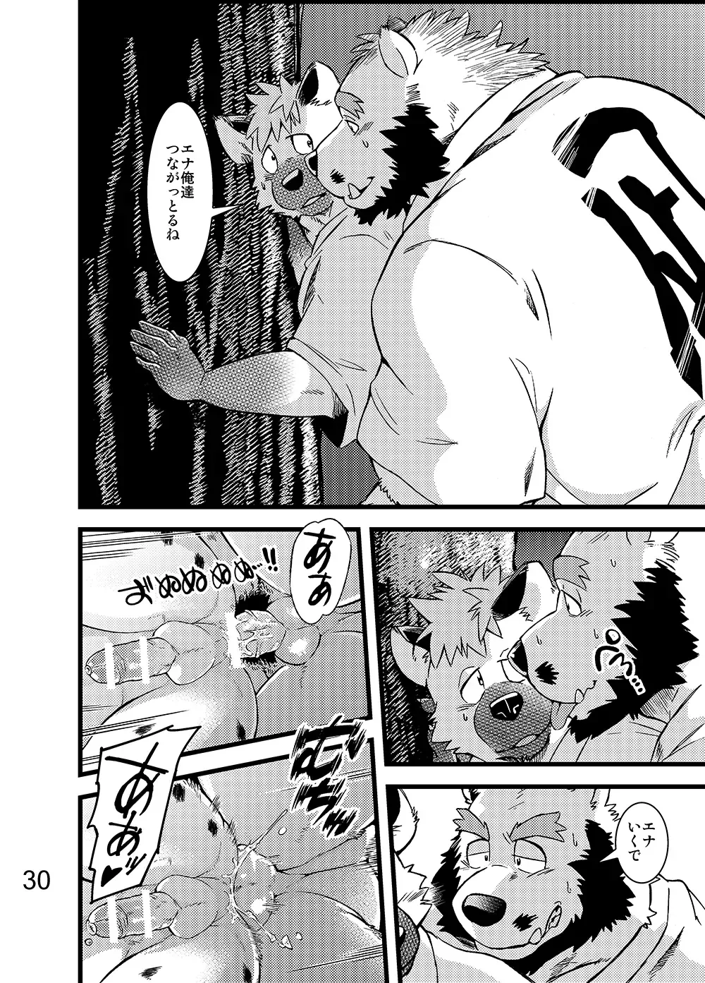 [Kumagaya Shin] Renai Seibi -Toono wa Matsuri Hen- Ni Fhentai - Page 31