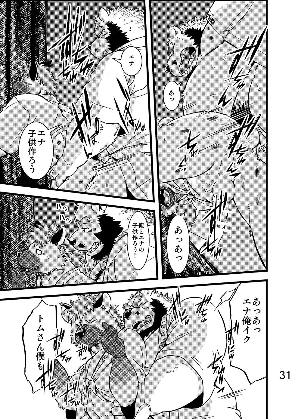 [Kumagaya Shin] Renai Seibi -Toono wa Matsuri Hen- Ni Fhentai - Page 32