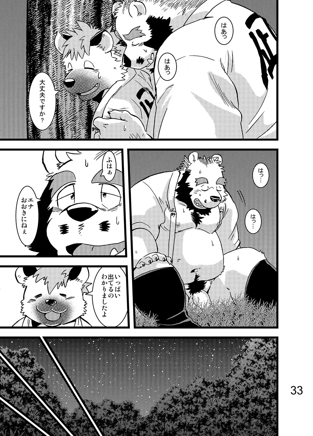 [Kumagaya Shin] Renai Seibi -Toono wa Matsuri Hen- Ni Fhentai - Page 34