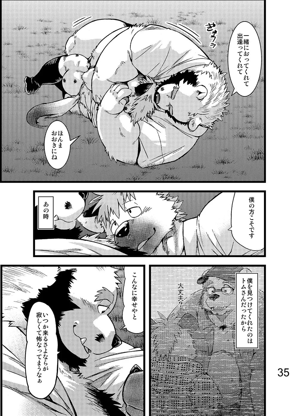 [Kumagaya Shin] Renai Seibi -Toono wa Matsuri Hen- Ni Fhentai - Page 36