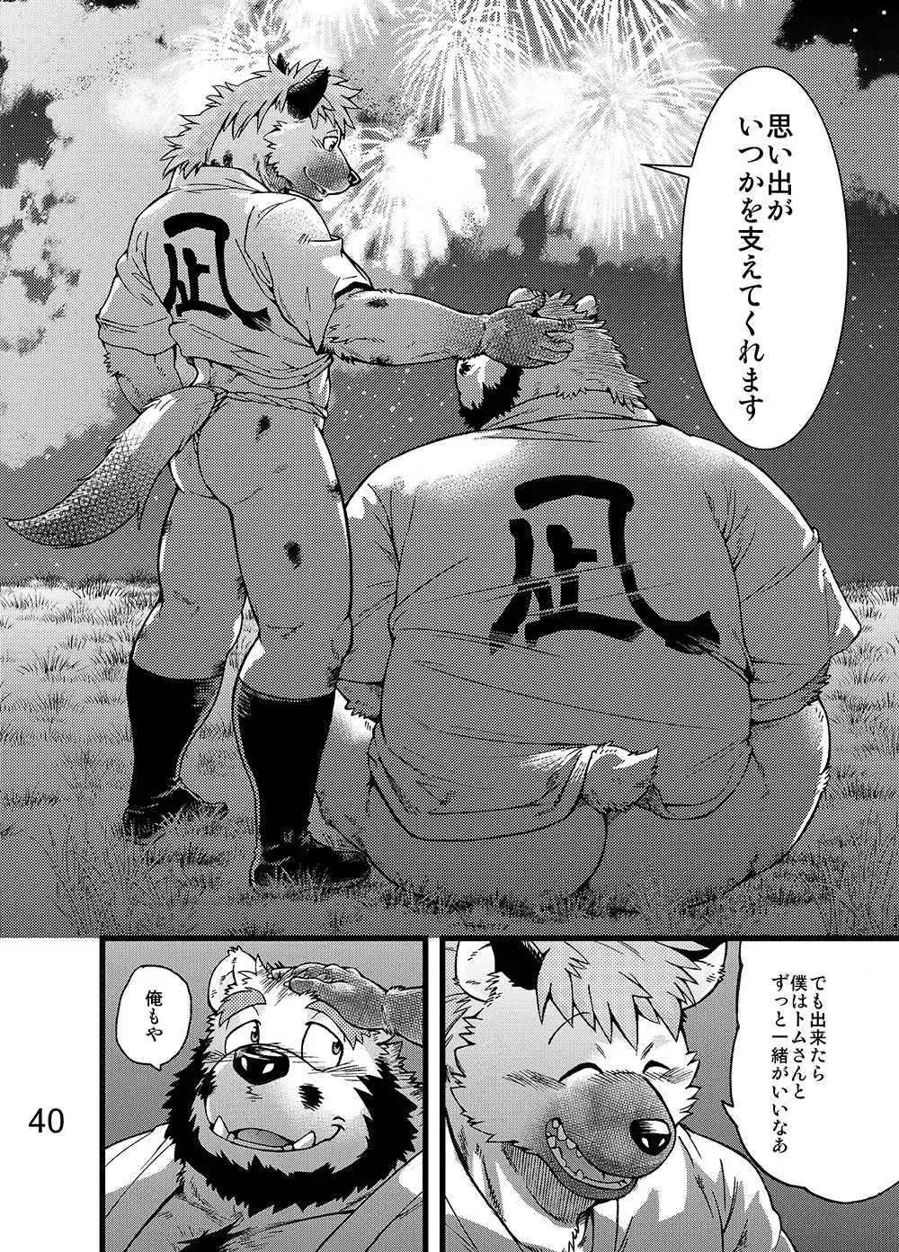 [Kumagaya Shin] Renai Seibi -Toono wa Matsuri Hen- Ni Fhentai - Page 41