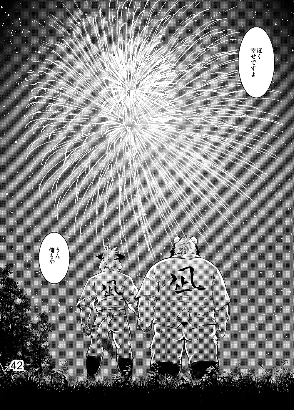 [Kumagaya Shin] Renai Seibi -Toono wa Matsuri Hen- Ni Fhentai - Page 43