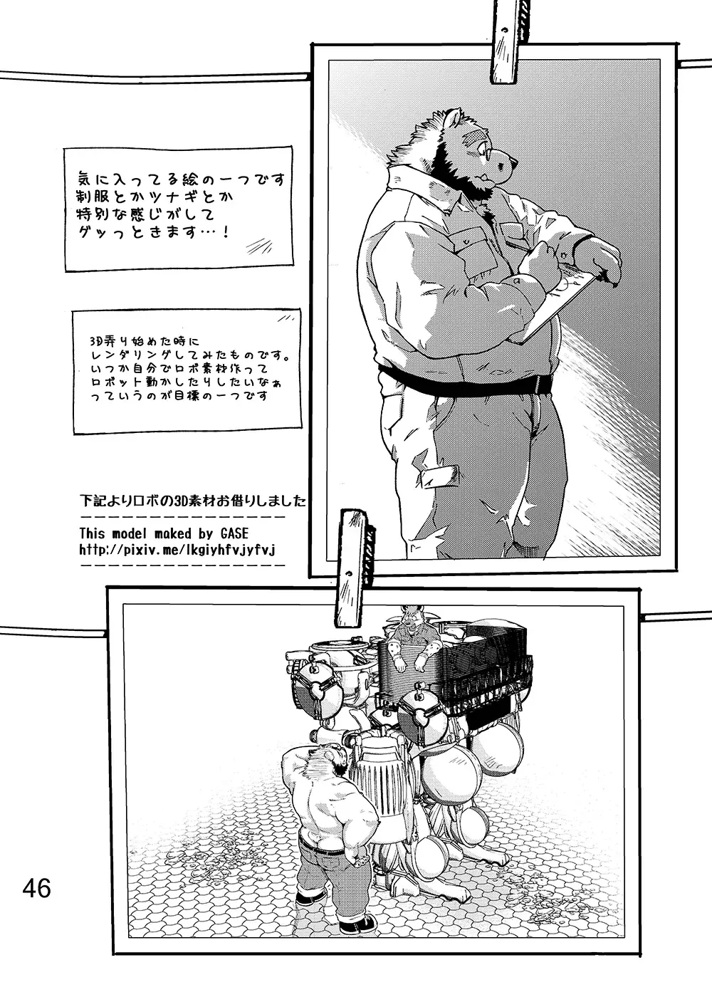 [Kumagaya Shin] Renai Seibi -Toono wa Matsuri Hen- Ni Fhentai - Page 47