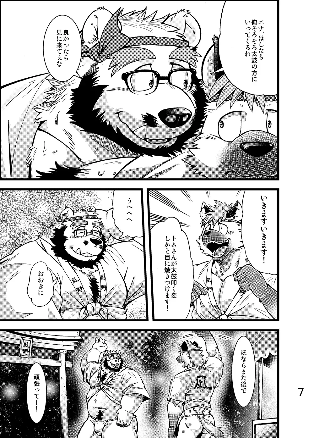 [Kumagaya Shin] Renai Seibi -Toono wa Matsuri Hen- Ni Fhentai - Page 8