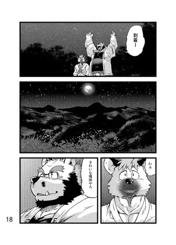 [Kumagaya Shin] Renai Seibi -Toono wa Matsuri Hen- Ni Fhentai - Page 19