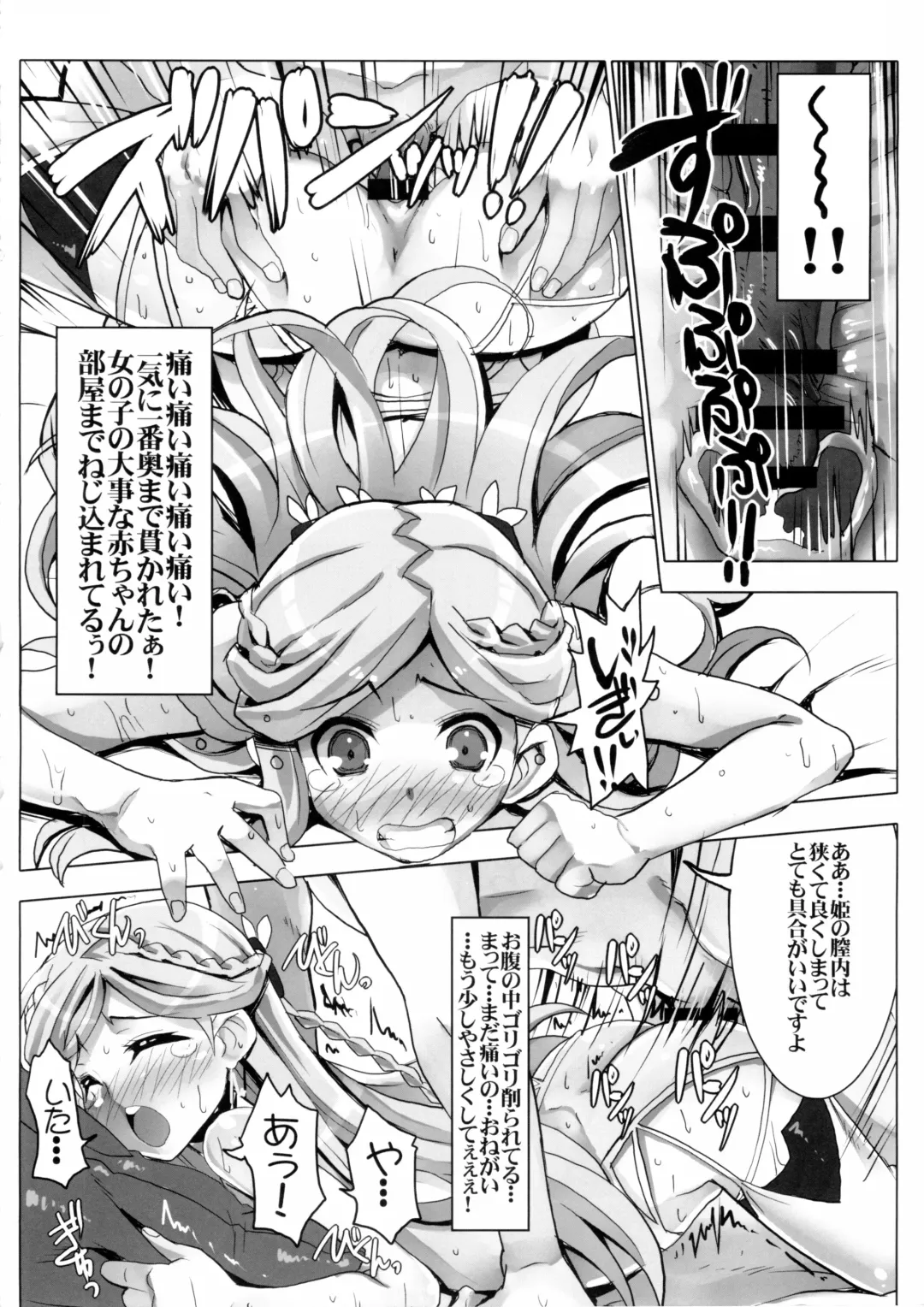 [Tsurugi Hagane] Sunao janai Hime no Shitsukekata Fhentai - Page 14