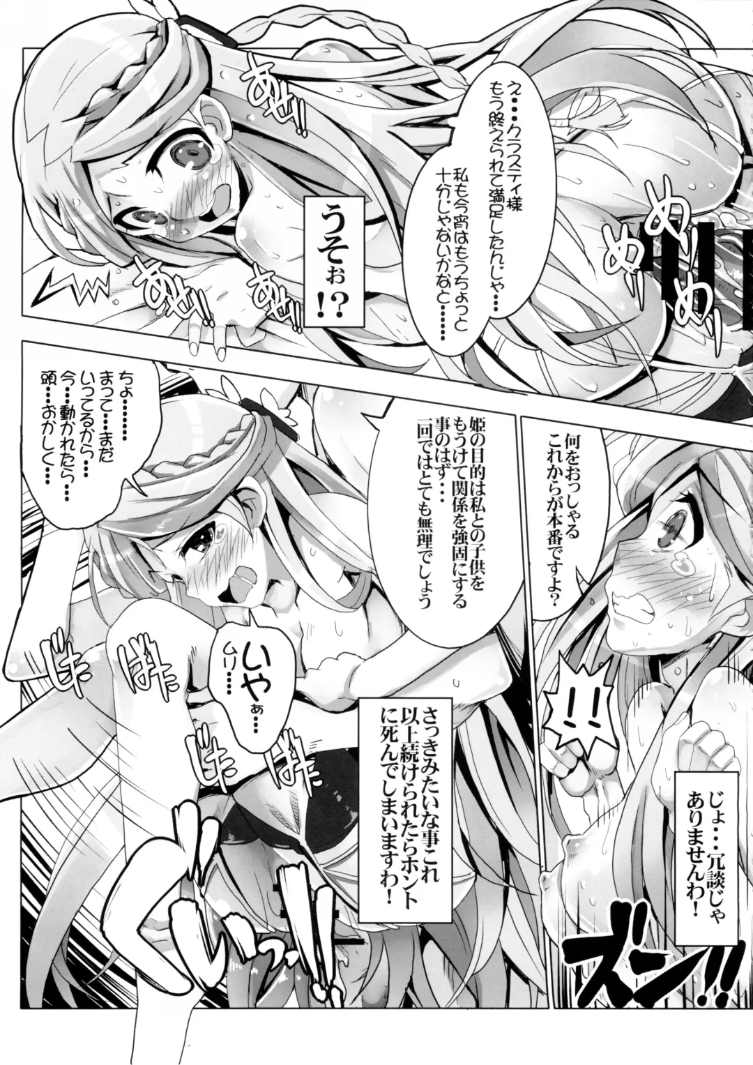 [Tsurugi Hagane] Sunao janai Hime no Shitsukekata Fhentai - Page 17