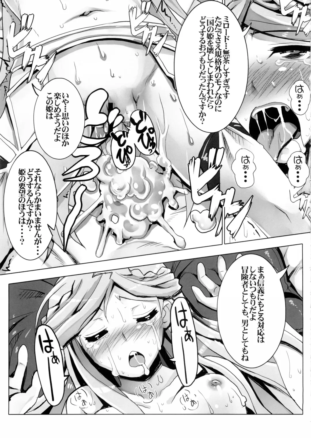 [Tsurugi Hagane] Sunao janai Hime no Shitsukekata Fhentai - Page 24