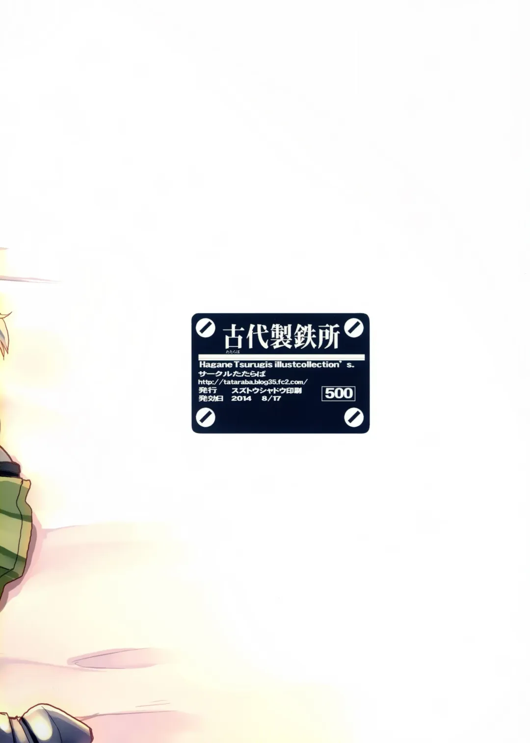 [Tsurugi Hagane] Sunao janai Hime no Shitsukekata Fhentai - Page 28