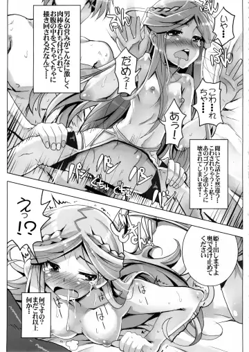 [Tsurugi Hagane] Sunao janai Hime no Shitsukekata Fhentai - Page 15