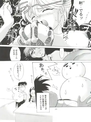 [Hanada Ranmaru - Kazuma G-version] Shounen Yuuichirou Jigoku Sensei Nube Tokushuu-gou Fhentai.net - Page 31