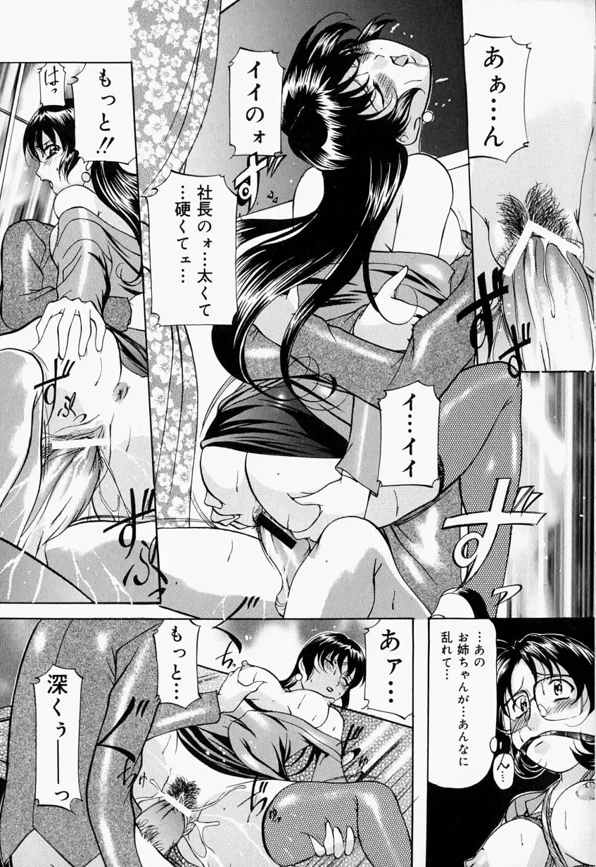 [Onihime] Kankin SM Beya - Confinement "SM" Room Fhentai.net - Page 108